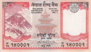 5 Rupees Nepal 2007 p.60a